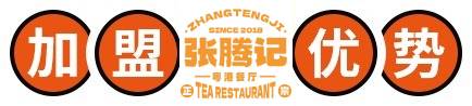 加盟优势
